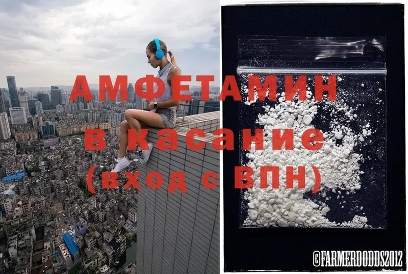 Amphetamine VHQ  где купить наркотик  Зверево 