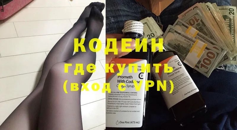 мега tor  Зверево  Кодеиновый сироп Lean Purple Drank 