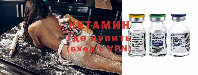 Кетамин ketamine  Зверево 