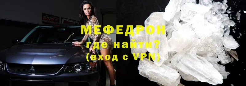 сколько стоит  Зверево  МЕФ mephedrone 